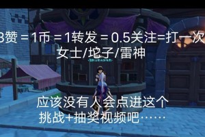 《原神肥驼攻略大揭秘》（解密原神中如何击败肥驼？一招制胜！）