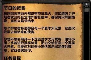 《魔兽世界》怀旧服占卜之瓶任务攻略（一步步教你完成魔兽世界经典任务）