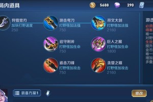 《重装刺客露娜出装攻略最新》（掌握关键出装，提升露娜杀伤力！）