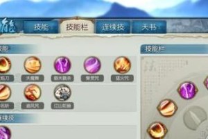 《诛仙师徒技能升级攻略》（从零开始，轻松提升师徒技能！）