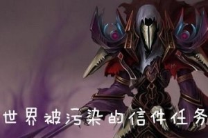 《魔兽世界》怀旧服（如何完成任务获取珍贵奖励）