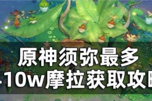 《探秘原神须弥伐树任务攻略》（从零开始，征服巨大树木的试炼）