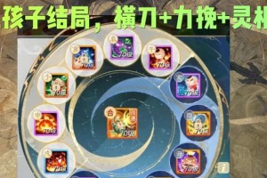 大话2免费养孩子攻略技能大揭秘（打造最强免费养孩子方法，快速提升宝宝成长）