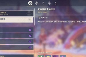 《原神宝箱新副本攻略》（探索新副本，解锁丰富宝藏！）