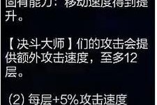 剑姬无双挑战出装攻略（如何利用最佳出装搭配，让剑姬在游戏中无敌）