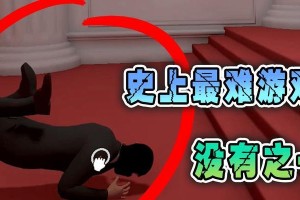 征服史上最难的游戏（打破极限，成为游戏界的终极玩家！）