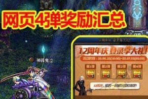 《DNF》8月活动大盘点：魔王降临，全新挑战！