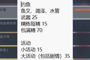 《原神鱼叉快速获得攻略》（如何快速获得原神中的鱼叉装备？）