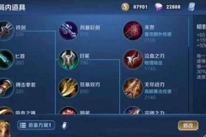 赵玉珍出装铭文攻略最新（带你玩转赵玉珍！最强出装铭文攻略大揭秘！）