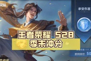 王者荣耀仙侠出装攻略大揭秘！（最新出装策略让你在战场上无往不利！）