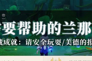 《玩转原神弈棋攻略，成为顶尖棋手》（掌握关键技巧，挑战高手无往不胜！）