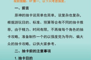原神新手常驻池攻略