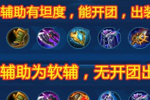 《破军项羽出装教程攻略》（超强输出绝对carry，一键碾压敌方阵容！）