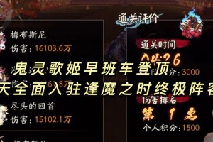 《阴阳师》平民鬼灵歌姬打法详解（轻松应对高难度挑战，让鬼灵歌姬成为你的得力助手）