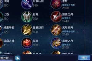 《无限位移宫本铭文出装攻略》（超强位移能力助你无敌战场，宫本无敌全攻略！）