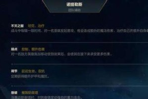 巨大泰坦出装攻略最新版（打造无敌巨人！超强泰坦出装指南）