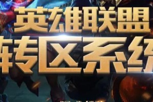 《LOL》游戏赤月宝典价格介绍（掌握游戏技巧必备，独家秘籍揭秘）