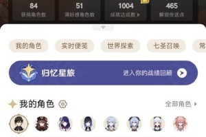 《原神雷神任务技巧攻略》（打通雷神任务的必备技巧，助你轻松完成挑战！）
