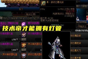 《DNF》武器幻化副本进入攻略（从哪里进入？如何开启？全面解析！）