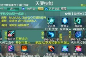 长歌门派技能加点攻略（探索长歌门派技能的玩法，带你步入无尽的音乐之旅）