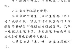 校园养成日记游戏攻略（亲身经历者分享，带你玩转最受欢迎的校园养成游戏！）