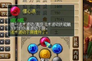 梦幻五开天宫技能搭配攻略（尽揽天宫之力，打造无敌阵容）