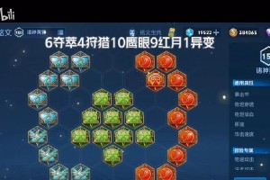 探索寒冰铭文的出装搭配攻略（解析寒冰铭文的套路，打造最强攻击力与生存能力）