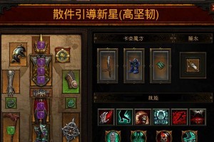 暗黑重制版法师出装攻略（解密暗黑重制版法师出装，千变万化的策略带来无限可能）