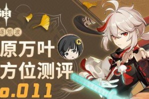 红叶技能推荐攻略（通过红叶技能的合理运用，轻松获得游戏中的优势地位）