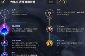 剑魔大乱斗出装思路攻略（剑魔大乱斗出装技巧全解析）