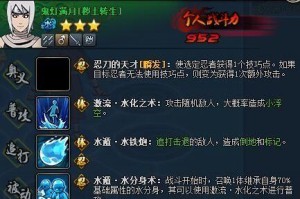 铁面忍者技能搭配攻略（揭秘铁面忍者技能搭配的绝密方法，让你在战斗中无往不胜）