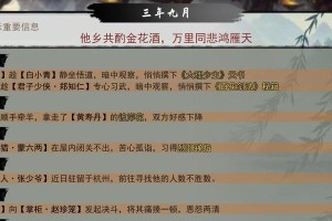 侠客丐帮攻略（细节优化、任务流程、奖励分析，带你玩转拜访长老）