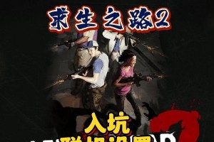 如何制定有效的多人联机学校游戏攻略（玩转联机学校游戏，打造无敌团队合作）
