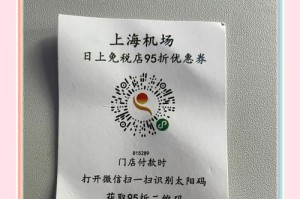以日上免税店攻略游戏（探索日本免税店，享受一站式购物体验）