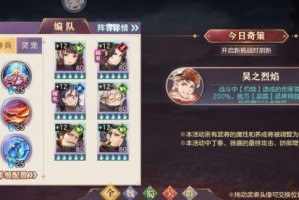 三国志幻想大陆马超阵容攻略（以马超为核心，打造强大阵容，征战群雄）