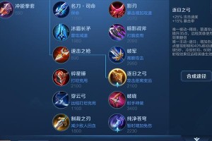 《末世影刃出装最新攻略》（打造无敌影刃，千变万化战绩不断！）