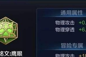 《传统刺客出装铭文攻略大全》（胜率提升关键装备与技能铭文选择）