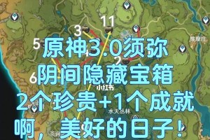 《原神》须弥地下洞口解密攻略（探秘隐藏在须弥山之下的谜题，玩家必知的）