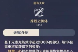 原神辅助攻略（发现秘藏、战胜敌人、升级技能，让你成为最强大的旅行者）