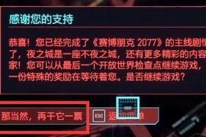 《以赛博朋克2077》恶魔塔罗牌位置详解（找到恶魔塔罗牌，掌握游戏技巧）