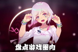 《绅士游戏疯狂的城镇攻略》（绅士游戏的奇妙世界，攻略指南带你征服城镇）
