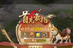 《道侣攻略》（玩转道侣世界，成为顶级高手！）