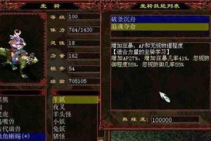 《大话中如何通过换坐骑技能提升战斗力》（大话游戏中换坐骑技能的使用方法及效果分析）