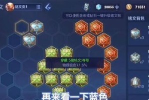 猴子出装与铭文攻略大揭秘！（以最新版本为主题，带你解锁猴子的绝杀之道）