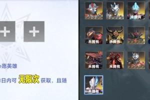 《奥特曼兄弟闯关游戏攻略》（成为最强奥特曼，征服所有关卡！）