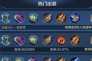 铠符文和出装教程攻略（打造最强铠，无敌征战！）