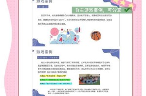 篮球大师攻略（助你成为篮球场上的绝对统治者）