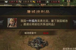 攻城掠地82级副本攻略（一步一步攀登，战胜敌军，成为绝世英雄）