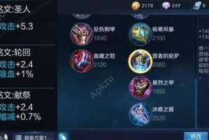 《小猛铭文出装攻略大全》（打造最强小猛，尽在这份全面攻略！）
