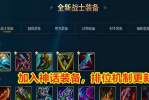 《LOL》游戏中安妮神话装备的选取技巧（以全方位角度深入剖析安妮神话装备的选取方法）